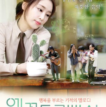 El Condor Pasa (2012)