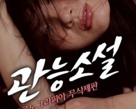 High School Girl (2016)