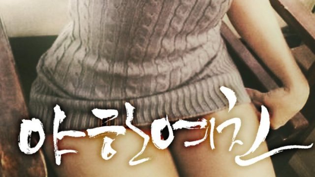 Naughty Girlfriend (2017)