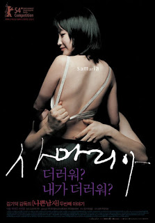 Sex Round (2016)