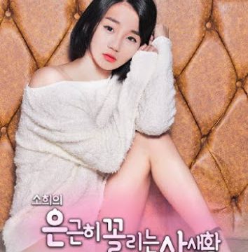 Sohee’s Secretly Private life (2019)