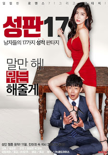 Stage 17 Passionate Romance and Fantasy (2017)