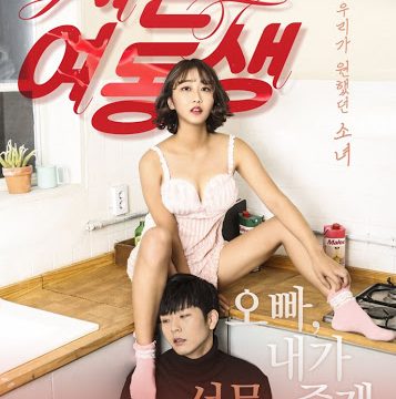 To Her (2017)